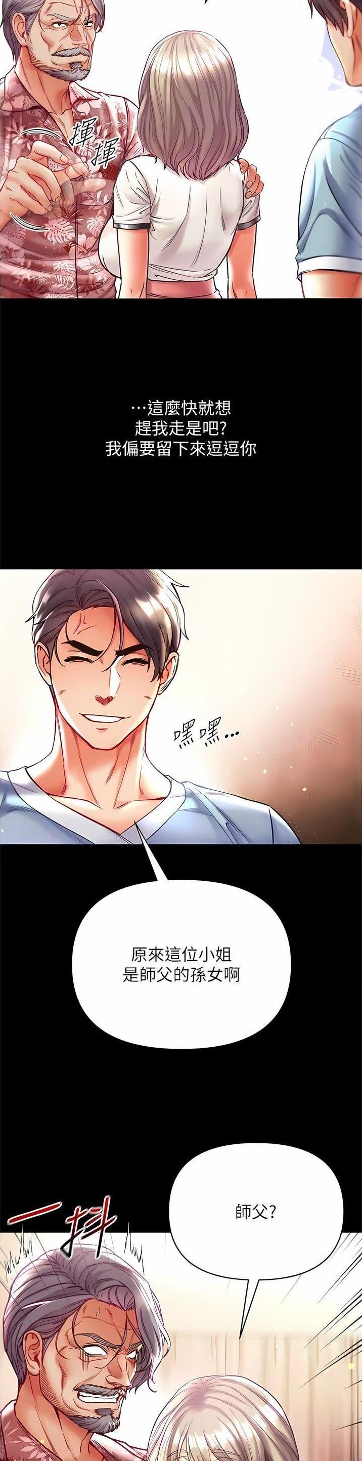 弟子圣手m16逃兵漫画免费阅读漫画,第59话3图