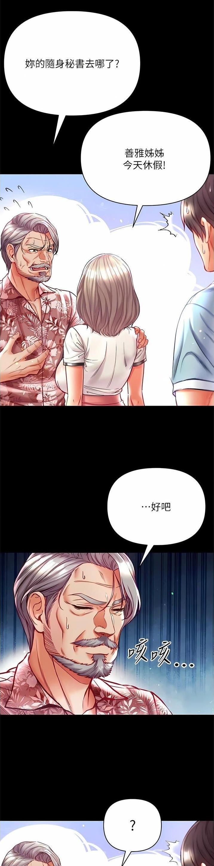弟子圣手m16逃兵漫画免费阅读漫画,第59话2图