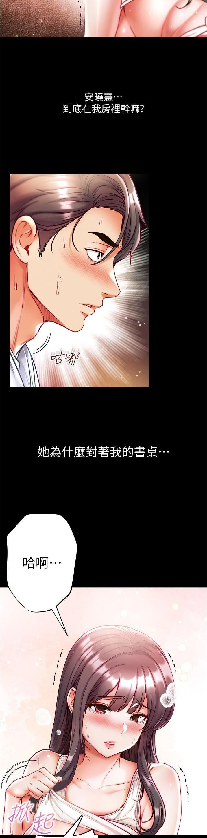 弟子圣手漫画画免费读漫画在线观看下拉式布丁漫画漫画,第61话3图