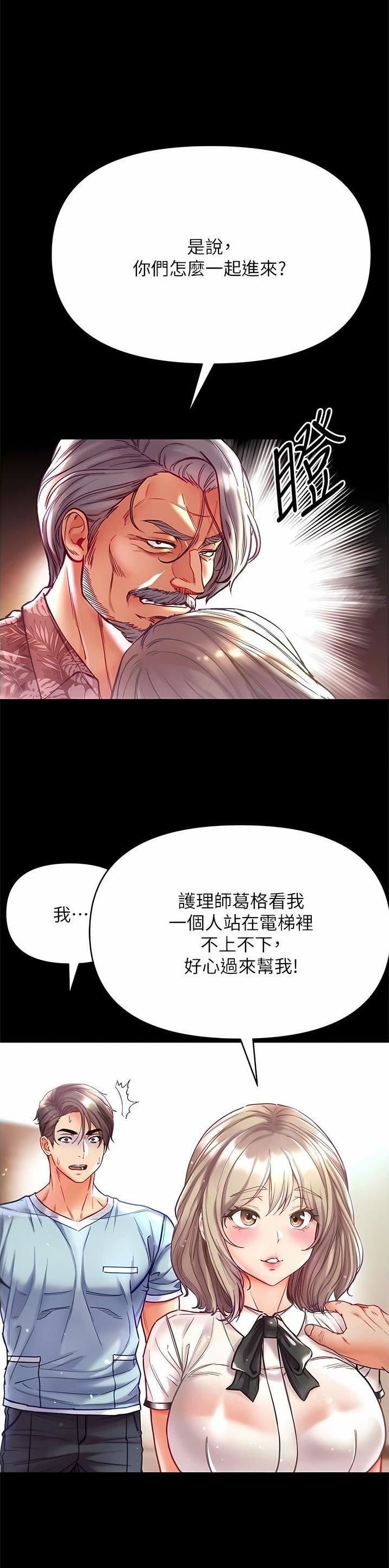 弟子圣手m16逃兵漫画免费阅读漫画,第59话1图