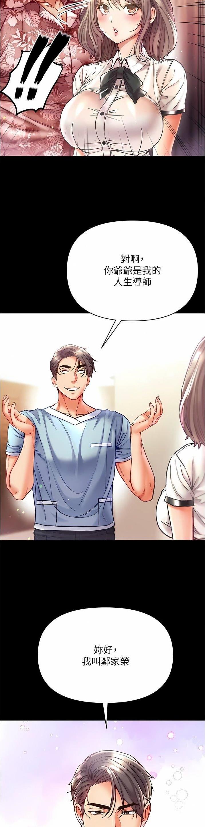 弟子圣手m16逃兵漫画免费阅读漫画,第59话4图