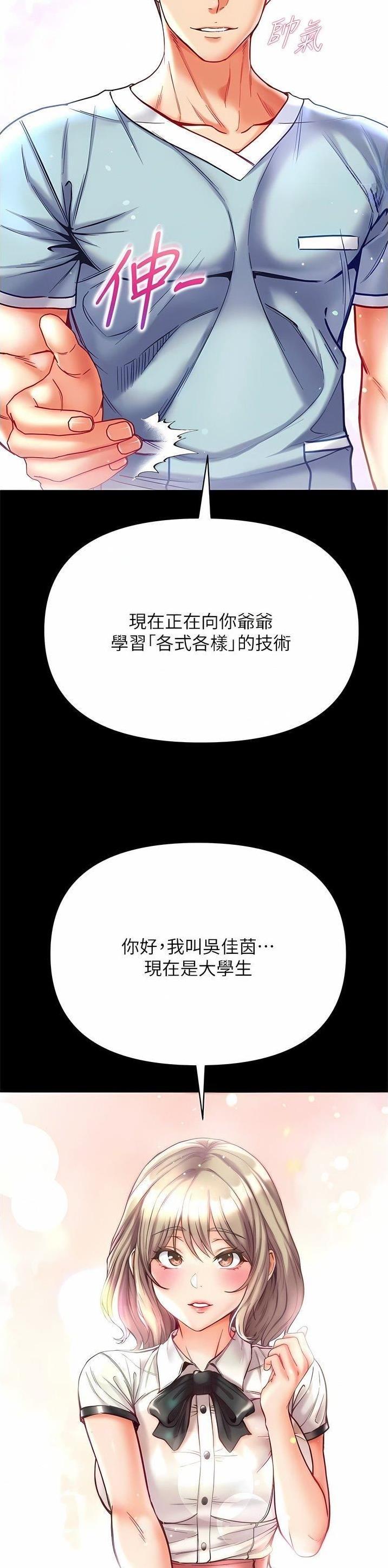 弟子圣手m16逃兵漫画免费阅读漫画,第59话5图