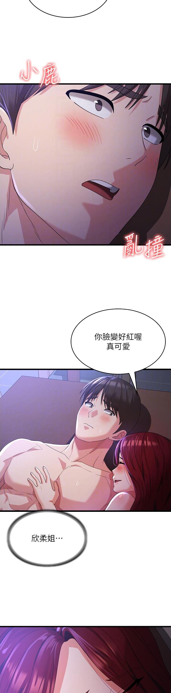 消灾解厄增福漫画,第37话5图