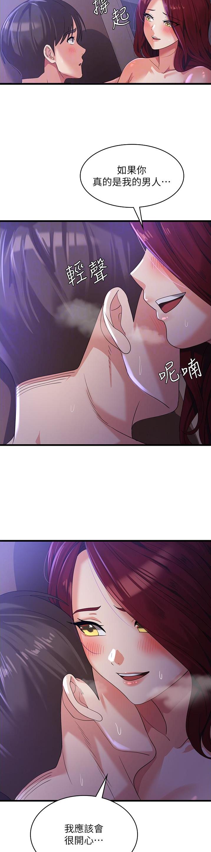 消灾解厄增福漫画,第37话4图