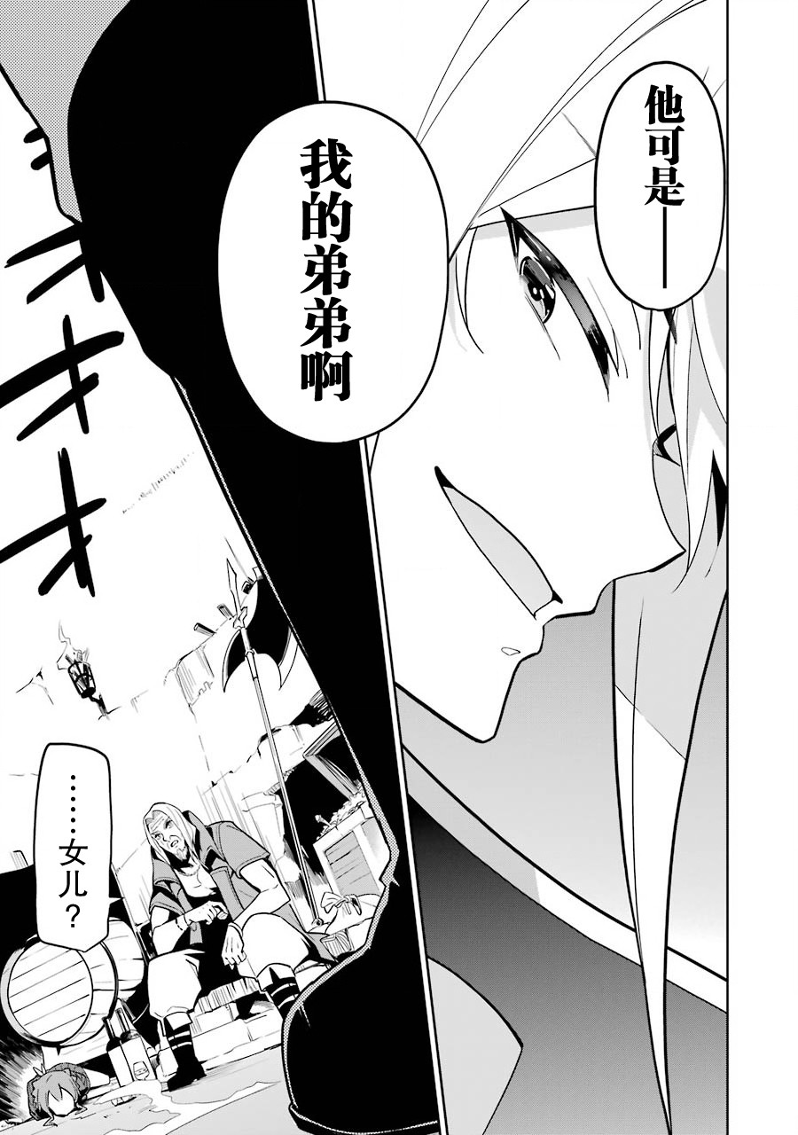 爸强妈猛我无敌漫画,第31话5图