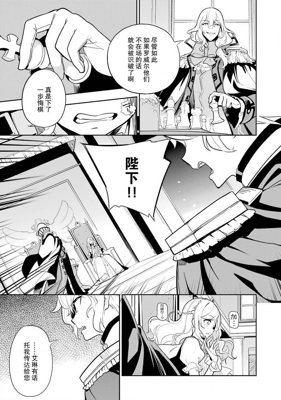 爹强妈猛我无敌漫画下拉式漫画,第35话3图