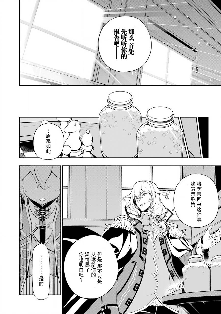 爹强妈猛我无敌漫画下拉式漫画,第35话2图