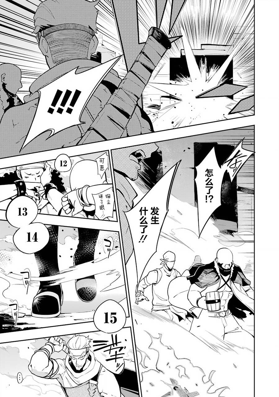 爹妈超强我无敌漫画,第30话5图