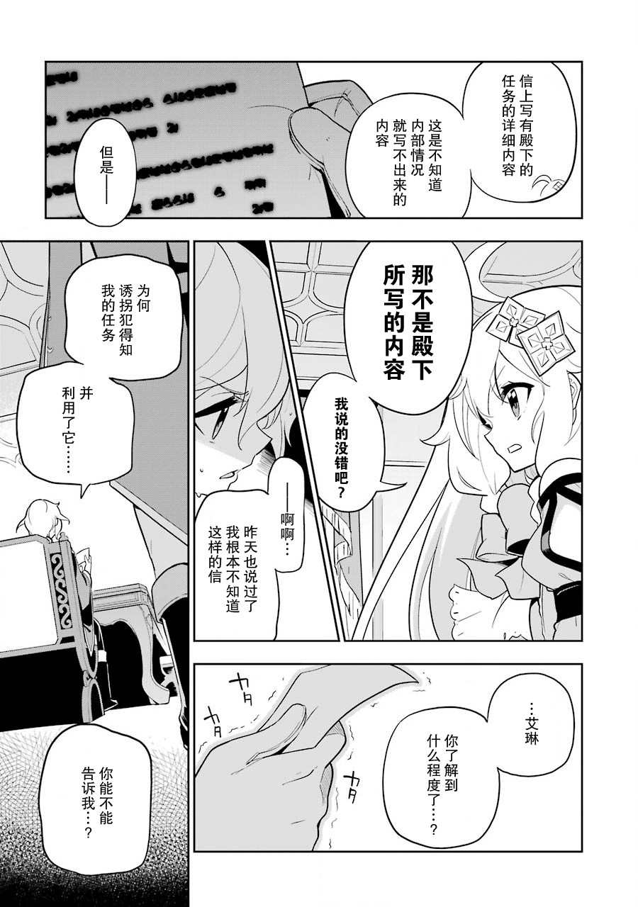 强悍爹妈不好惹漫画,第34话3图