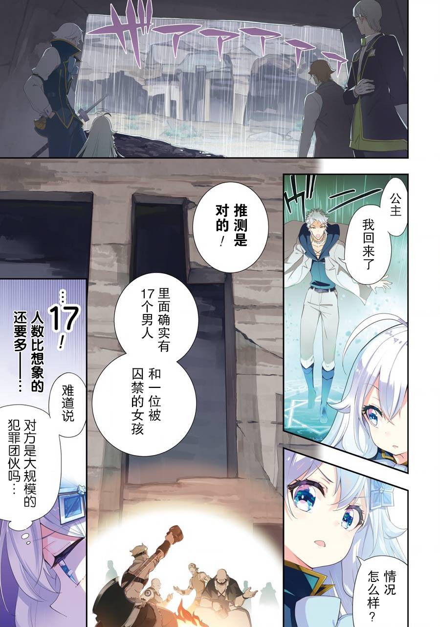 爹妈超强我无敌漫画,第30话2图