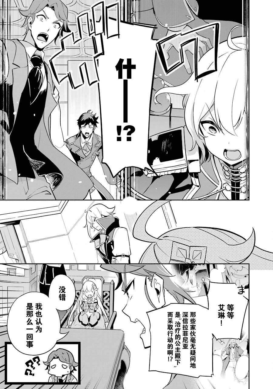 强悍爹妈不好惹漫画,第34话5图