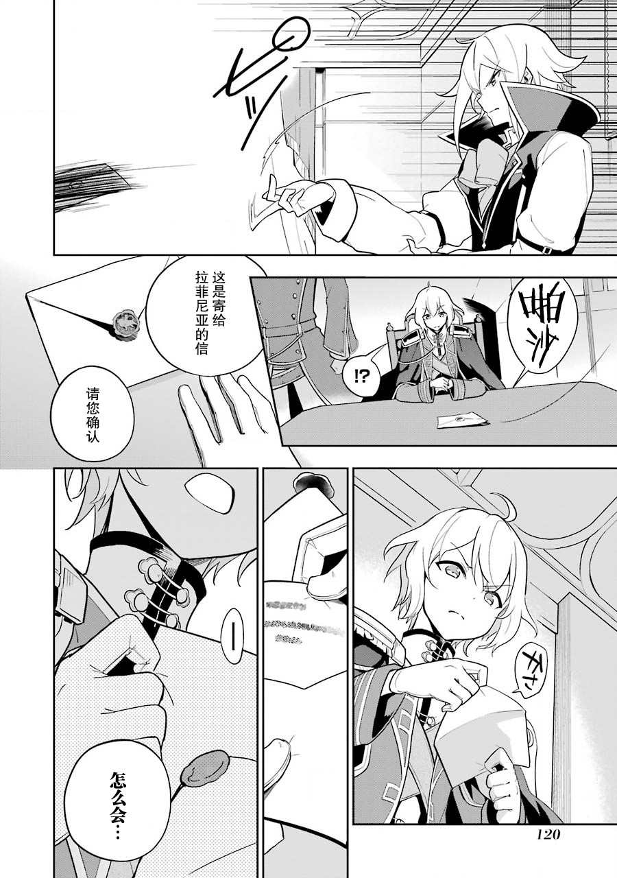 强悍爹妈不好惹漫画,第34话2图
