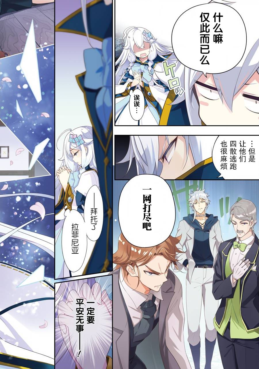 爹妈超强我无敌漫画,第30话3图
