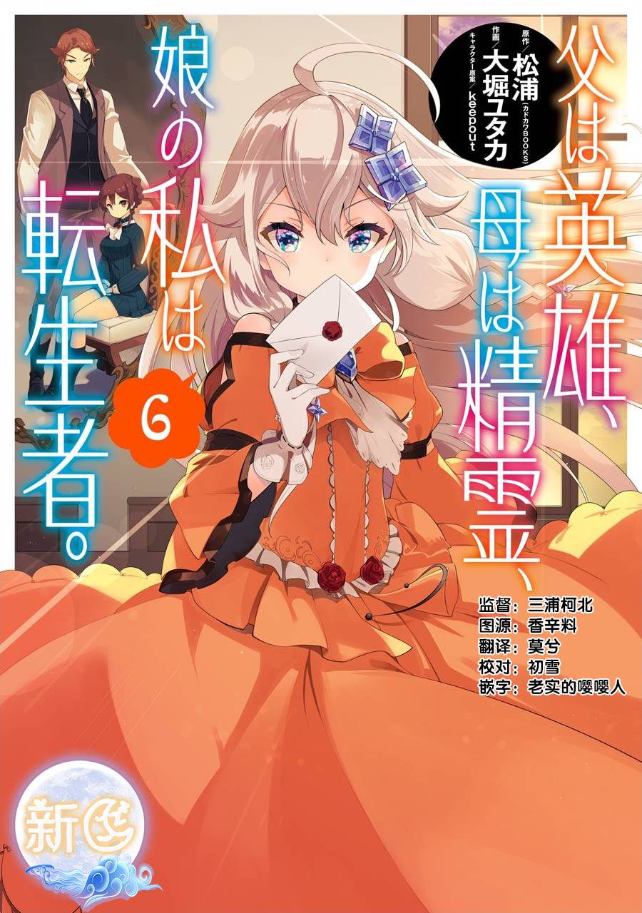 爹妈超强我无敌漫画,第30话1图