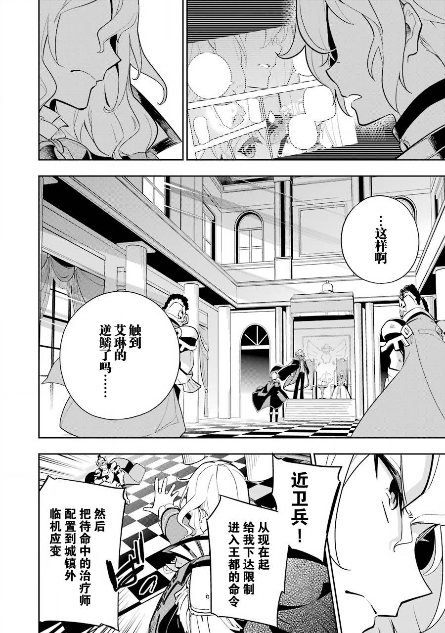 爹强妈猛我无敌漫画下拉式漫画,第35话4图