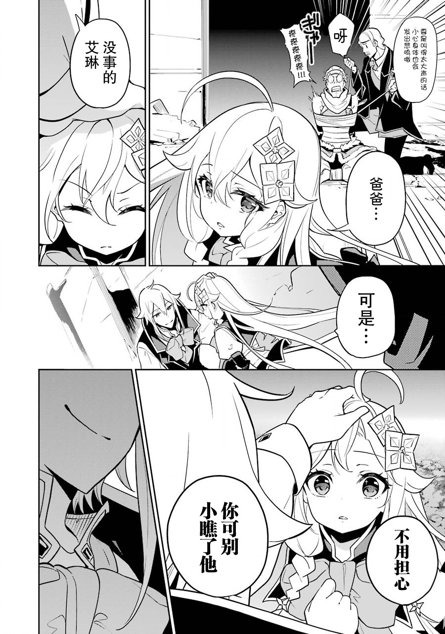 爸强妈猛我无敌漫画,第31话4图