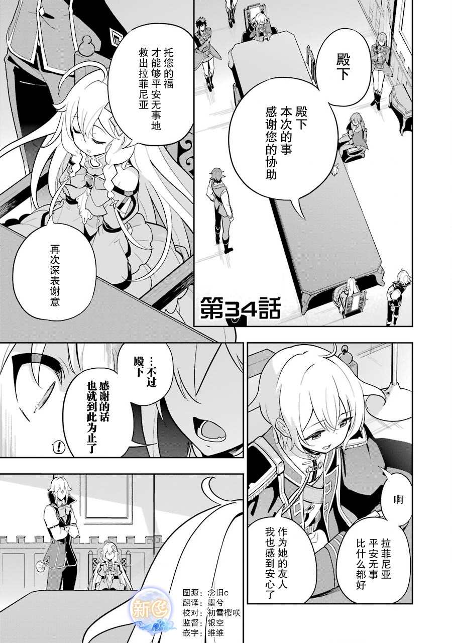 强悍爹妈不好惹漫画,第34话1图