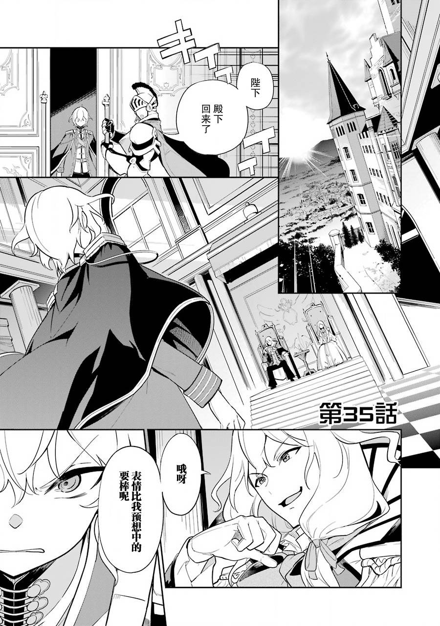 爹强妈猛我无敌漫画下拉式漫画,第35话1图
