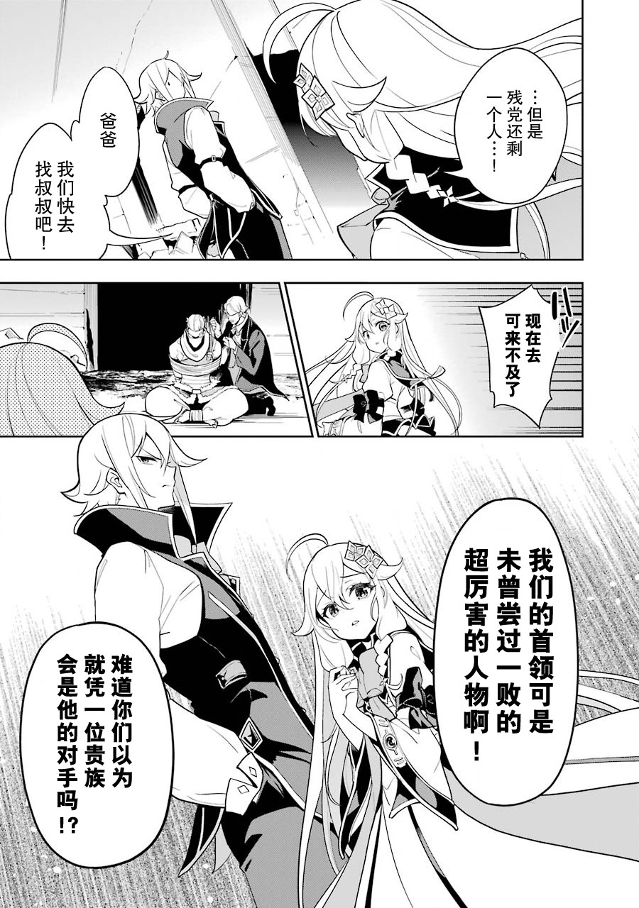 爸强妈猛我无敌漫画,第31话3图
