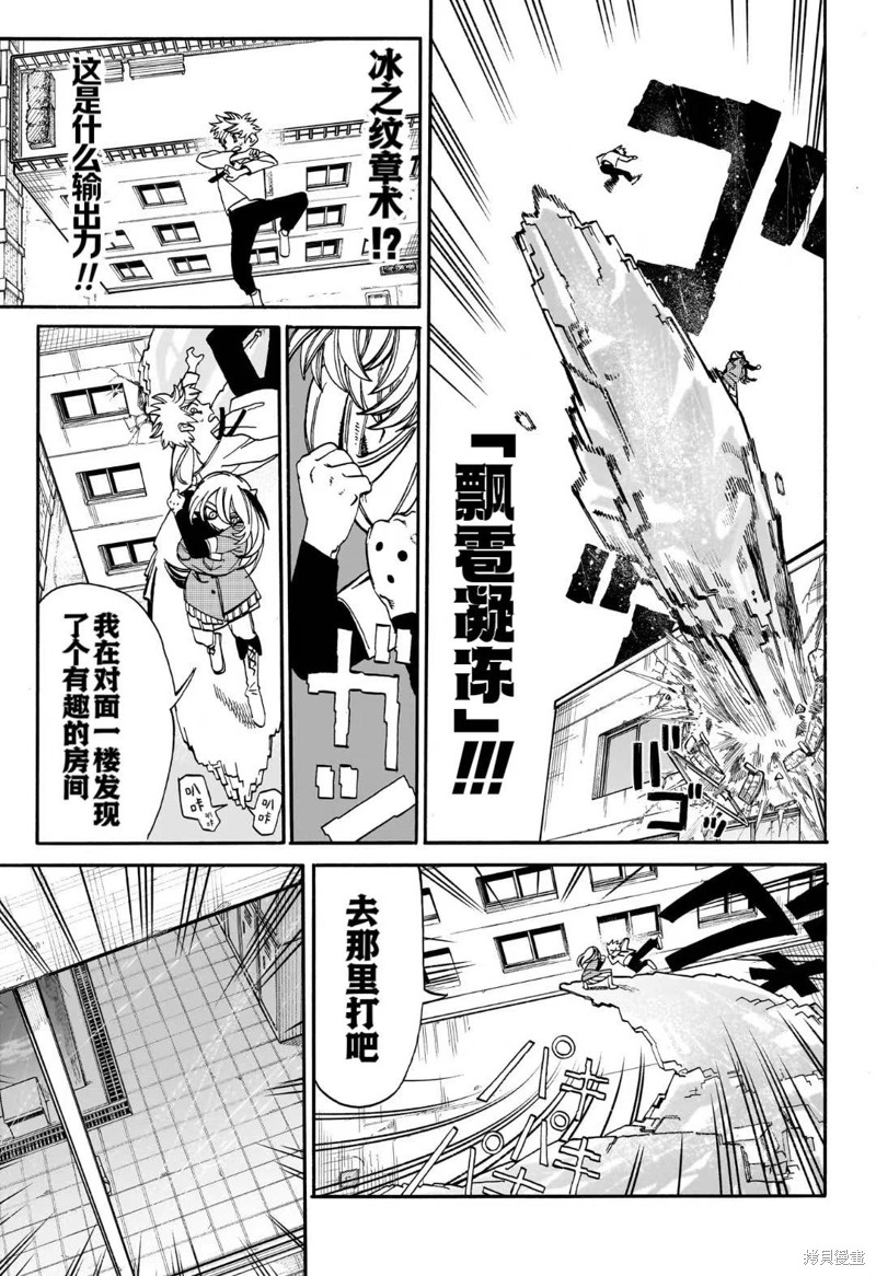 魔魔勇勇在线漫画,第15话3图