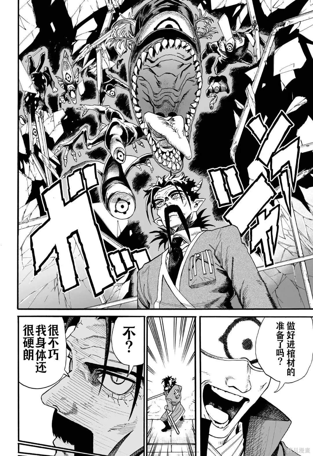 魔魔兔漫画,第10话2图