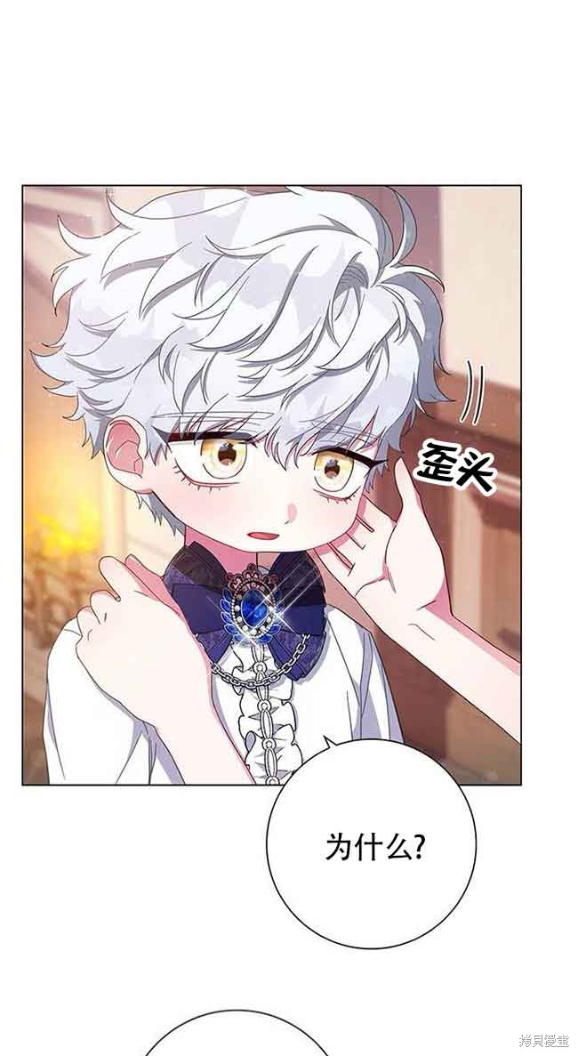 成为废物男主的母亲漫画解说全集漫画,第4话1图