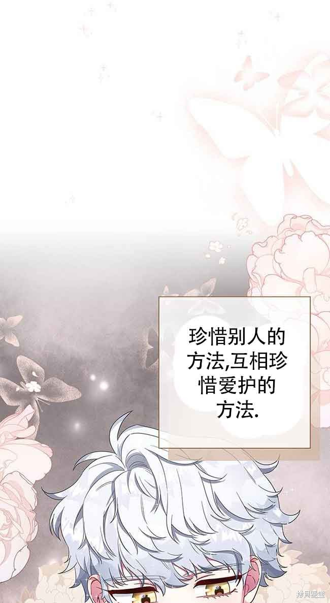 成为废物男主的母亲漫画解说全集漫画,第4话3图
