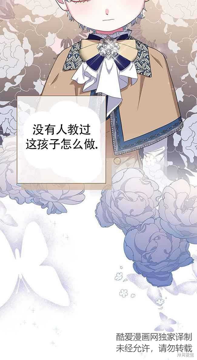 成为废物男主的母亲漫画解说全集漫画,第4话4图