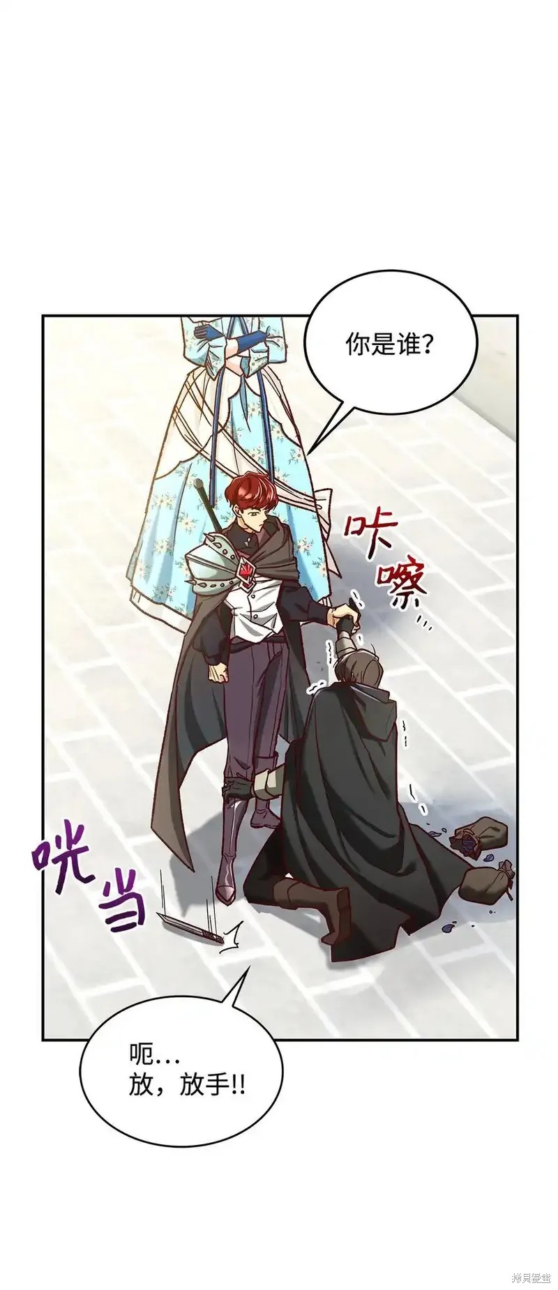 魔王大人漫画漫画,第11话5图