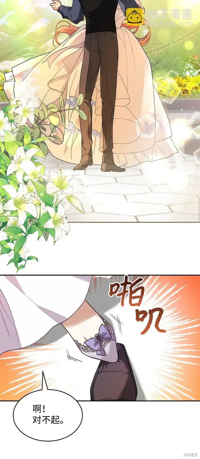 来吧魔王大人合集漫画,第17话4图