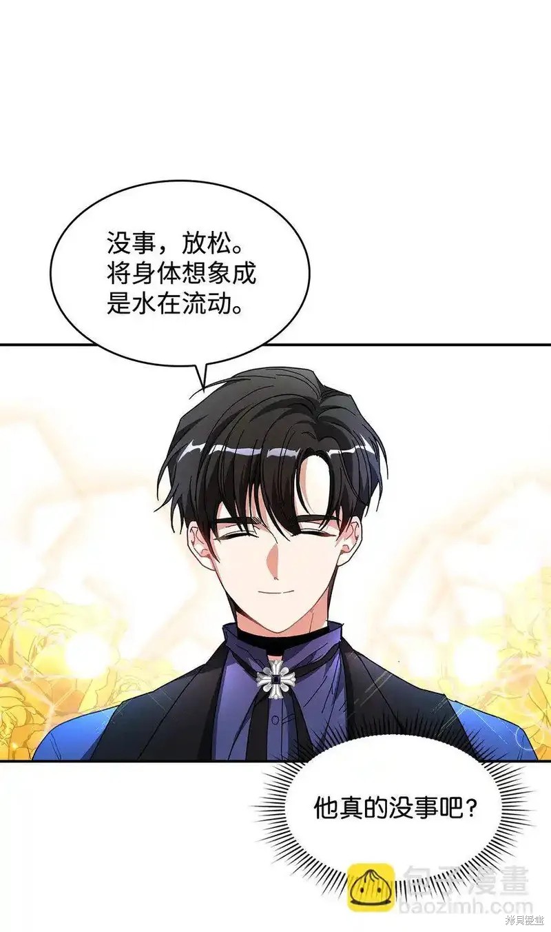 来吧魔王大人合集漫画,第17话5图