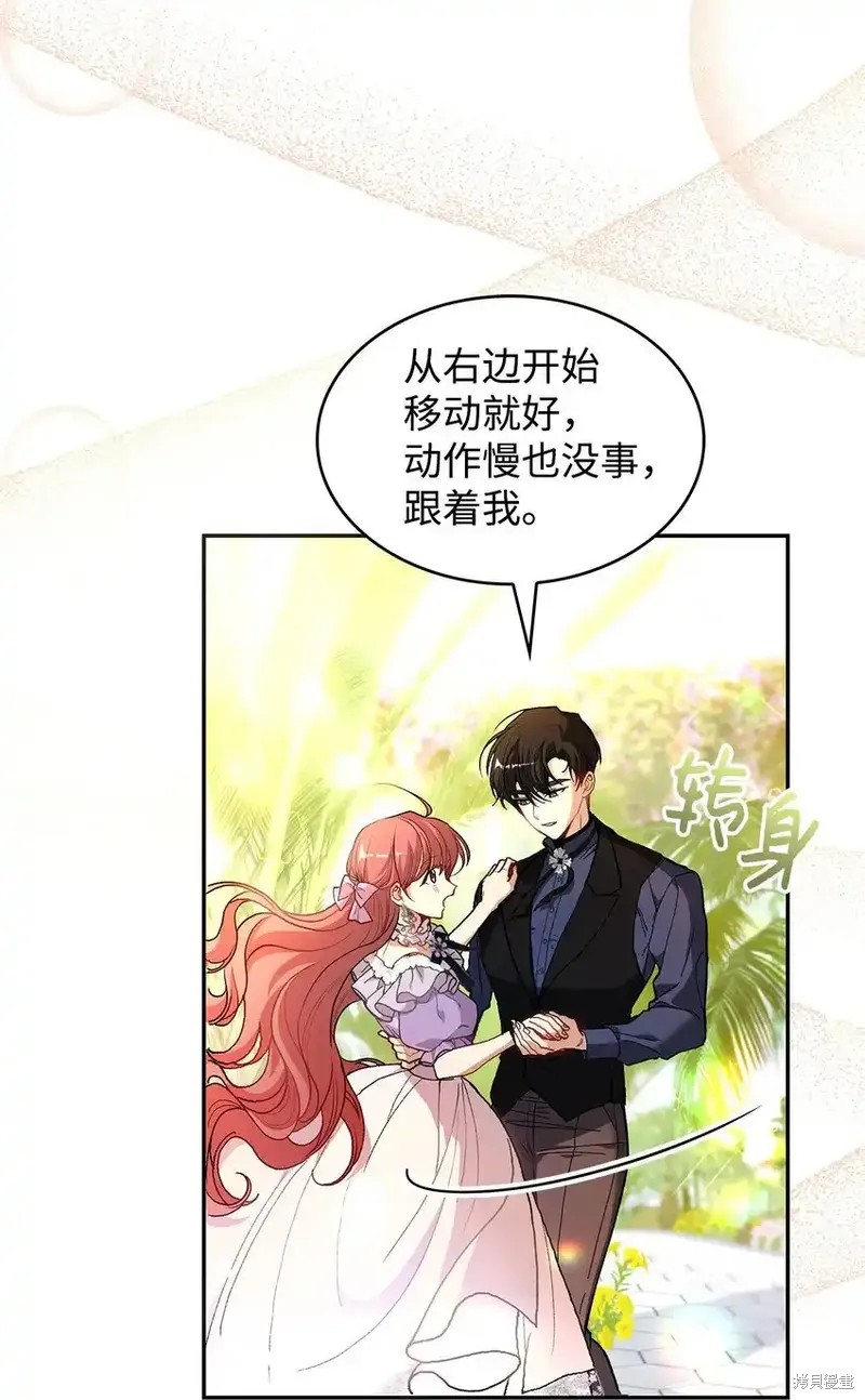 来吧魔王大人合集漫画,第17话2图
