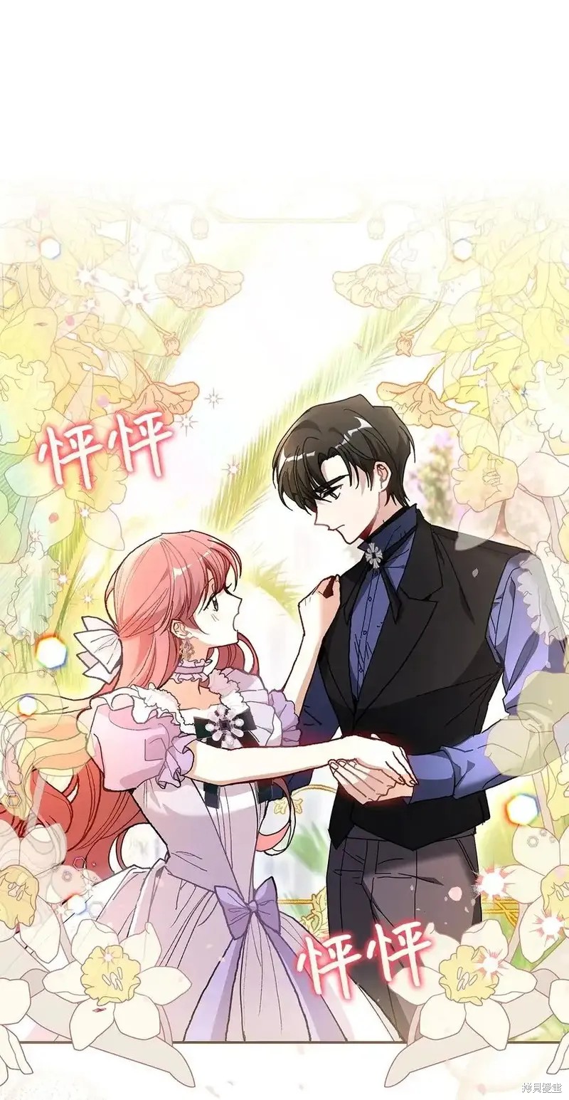 来吧魔王大人合集漫画,第17话1图