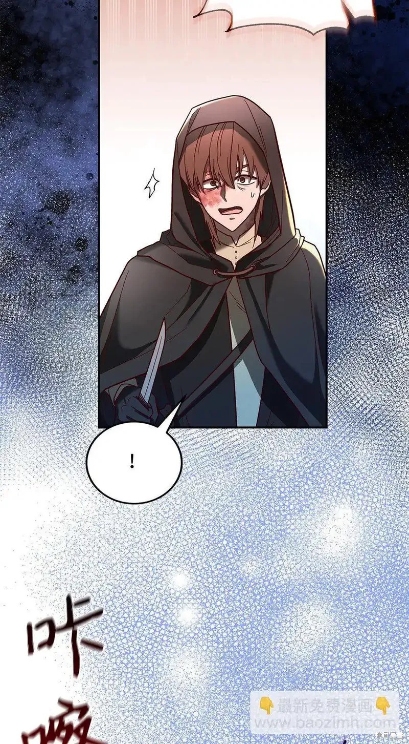 魔王大人漫画漫画,第11话2图