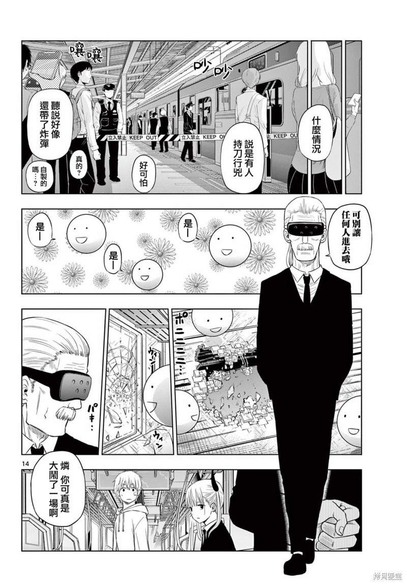 cosmos 过滤片 fe-1漫画,第3.2话1图