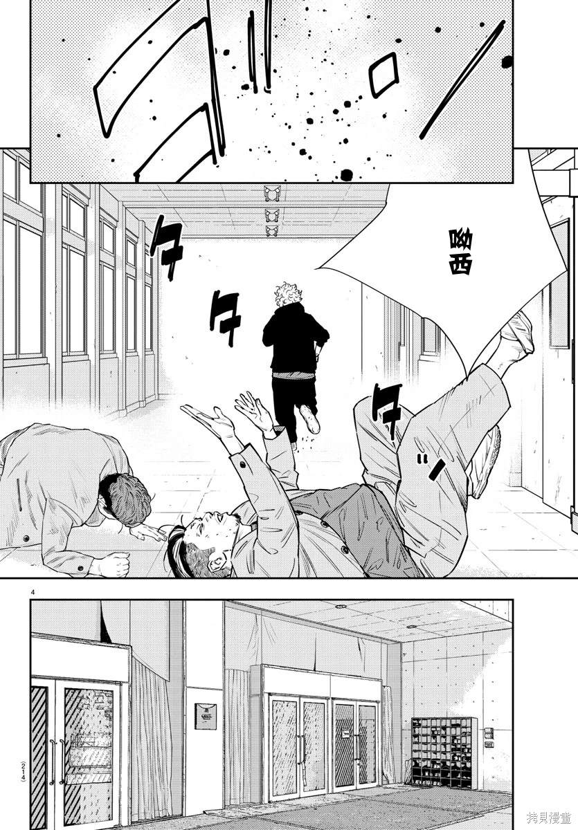 九岭温泉漫画,第52话4图