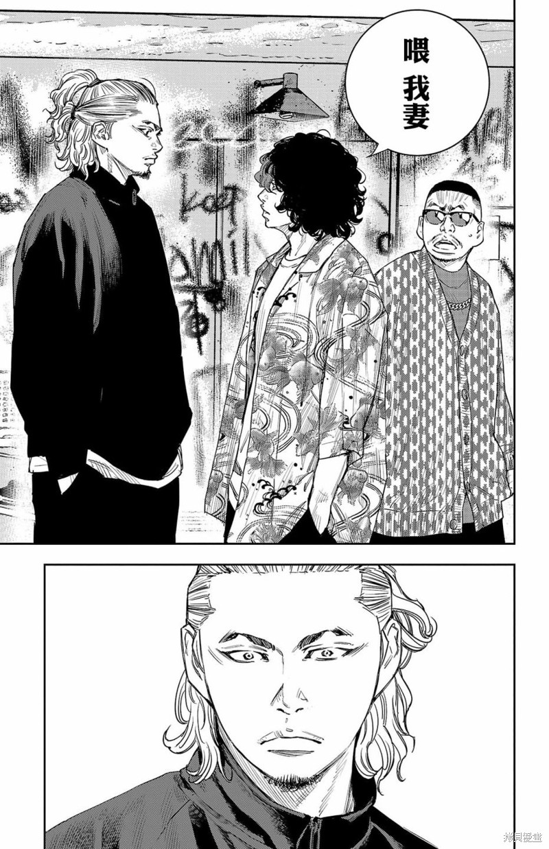 九岭爱恋简谱歌谱打印版完整漫画,第12话5图