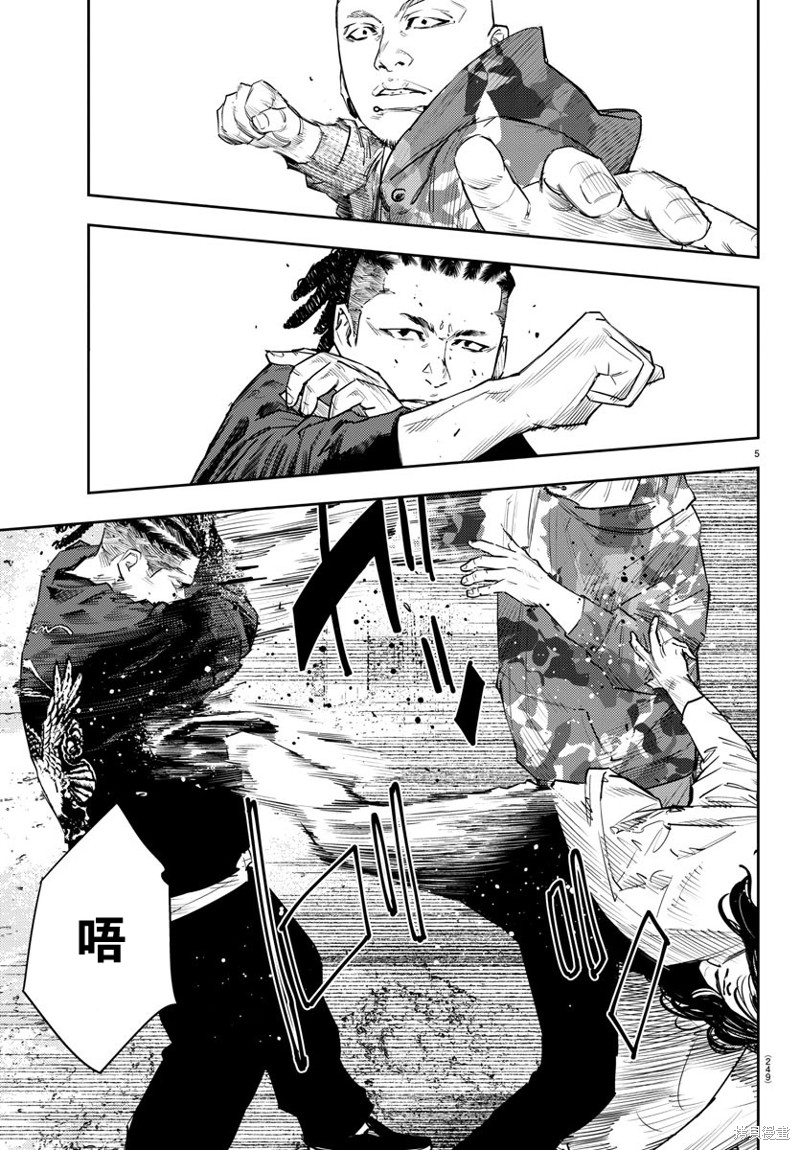 九岭光草药图片功效漫画,第21话5图