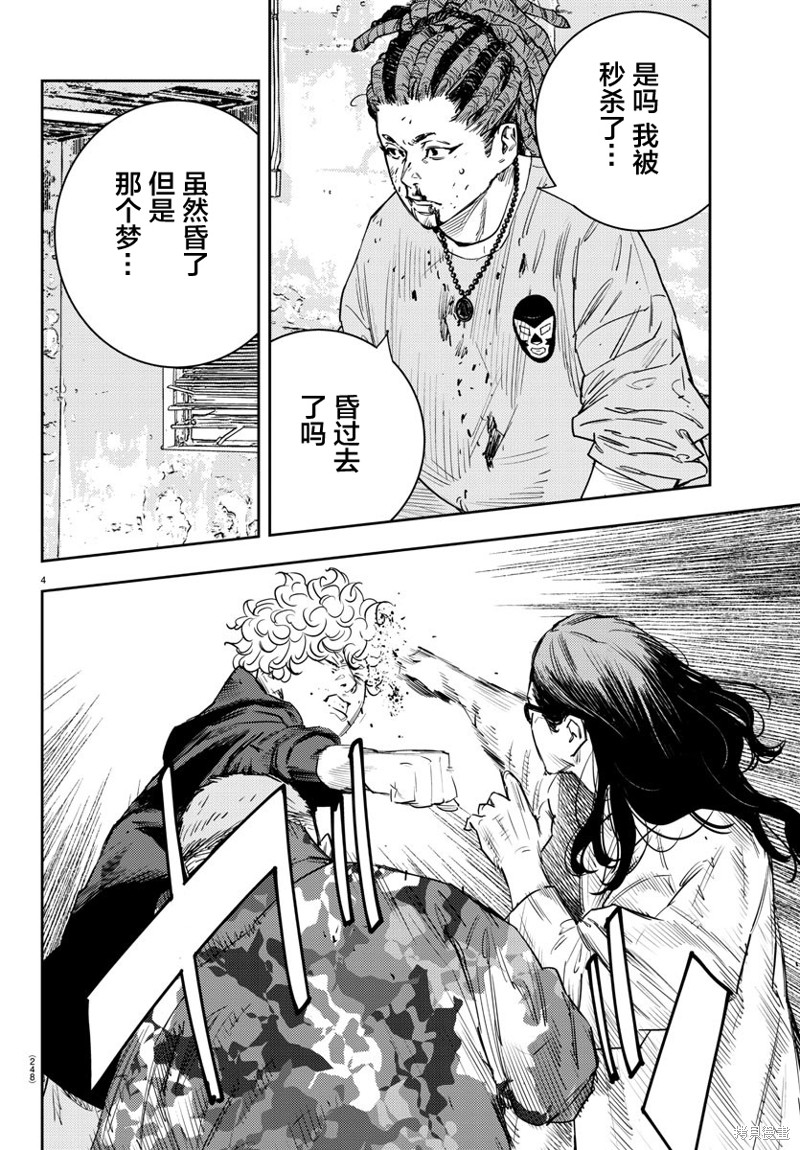 九岭光草药图片功效漫画,第21话4图