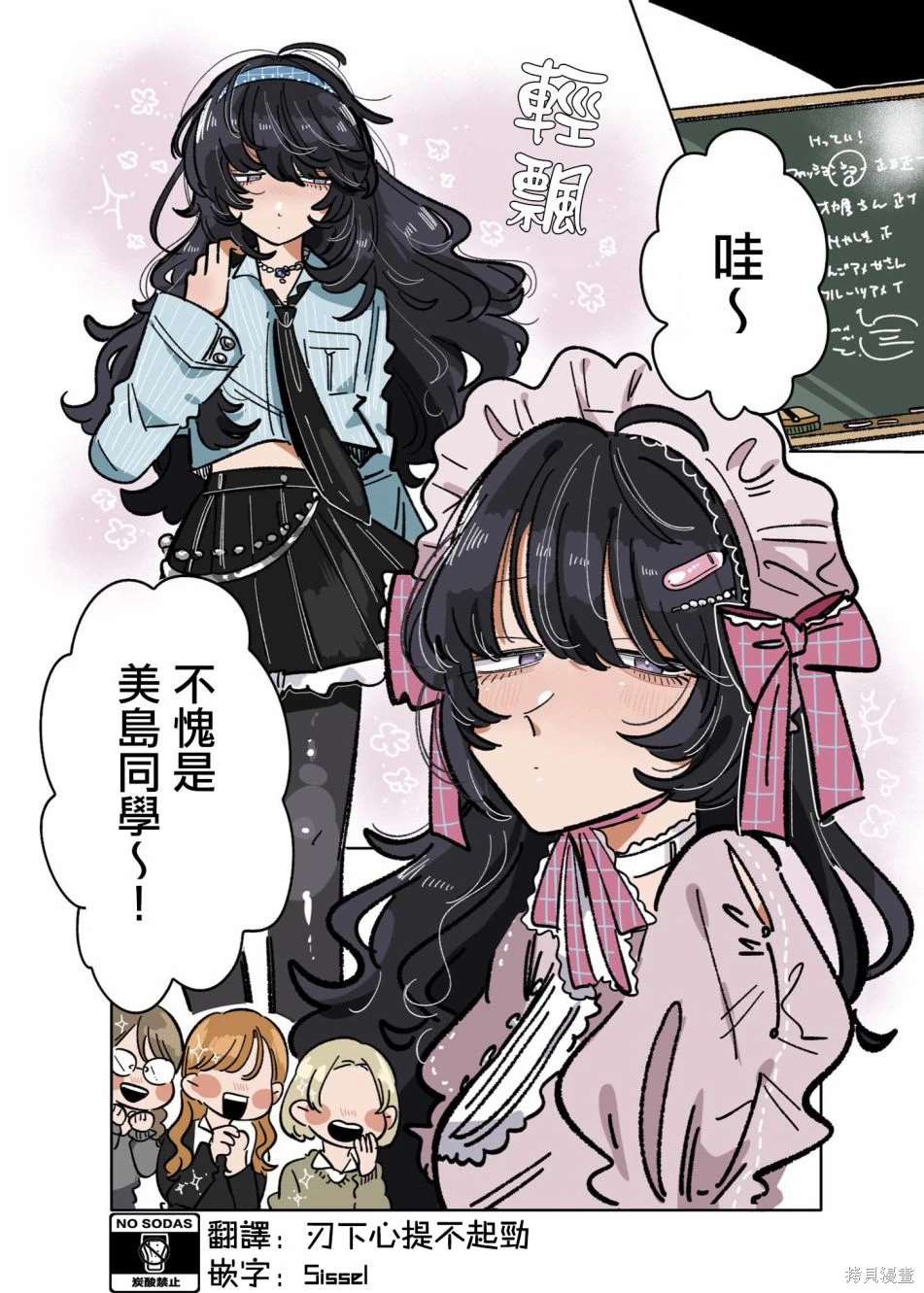 新交的朋友和好朋友玩的很开心漫画,第21话4图