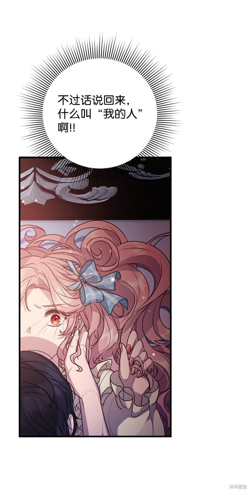 驯服黑豹男友的方法漫画,第20话5图
