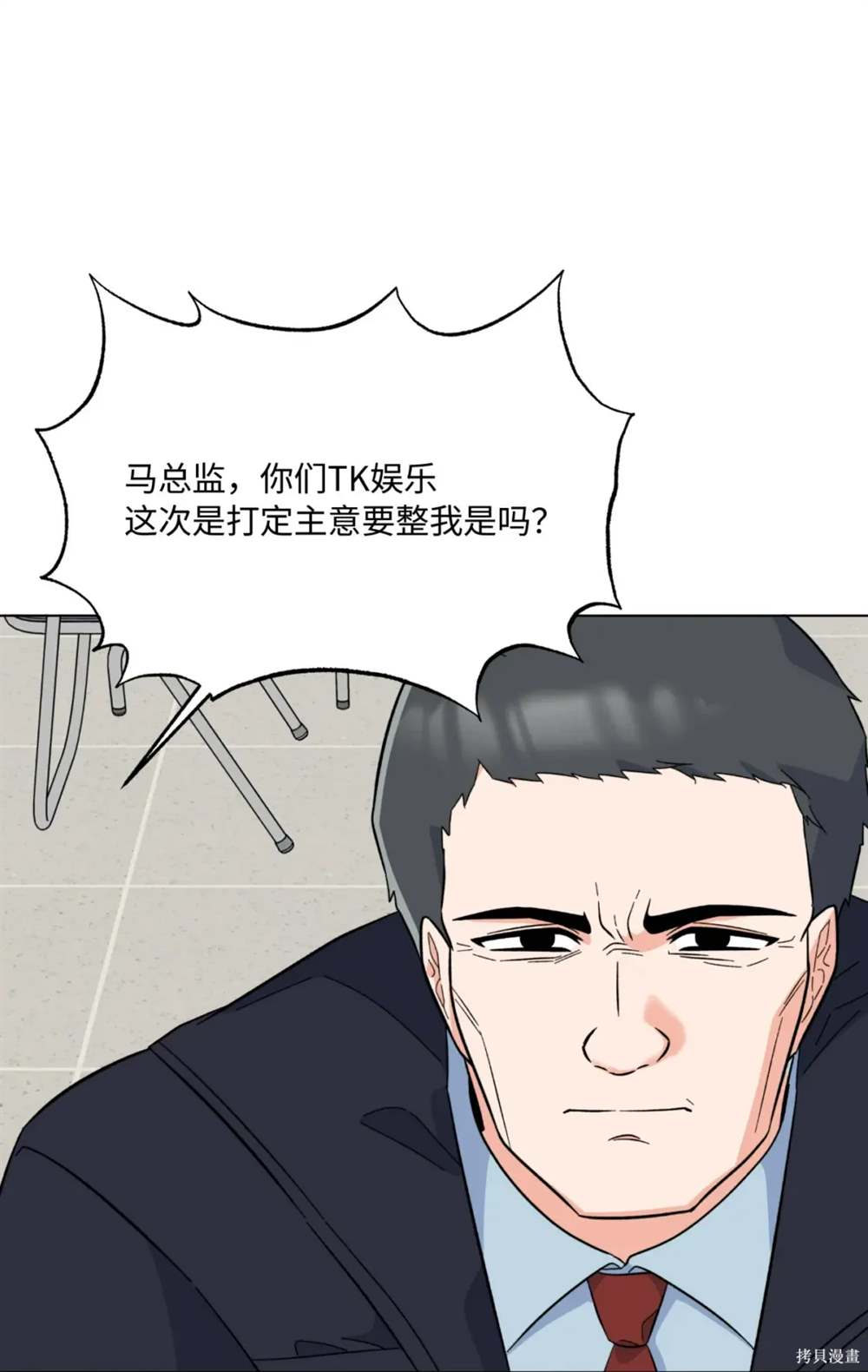 今天也在摆平娱乐圈漫画漫画,第51话2图