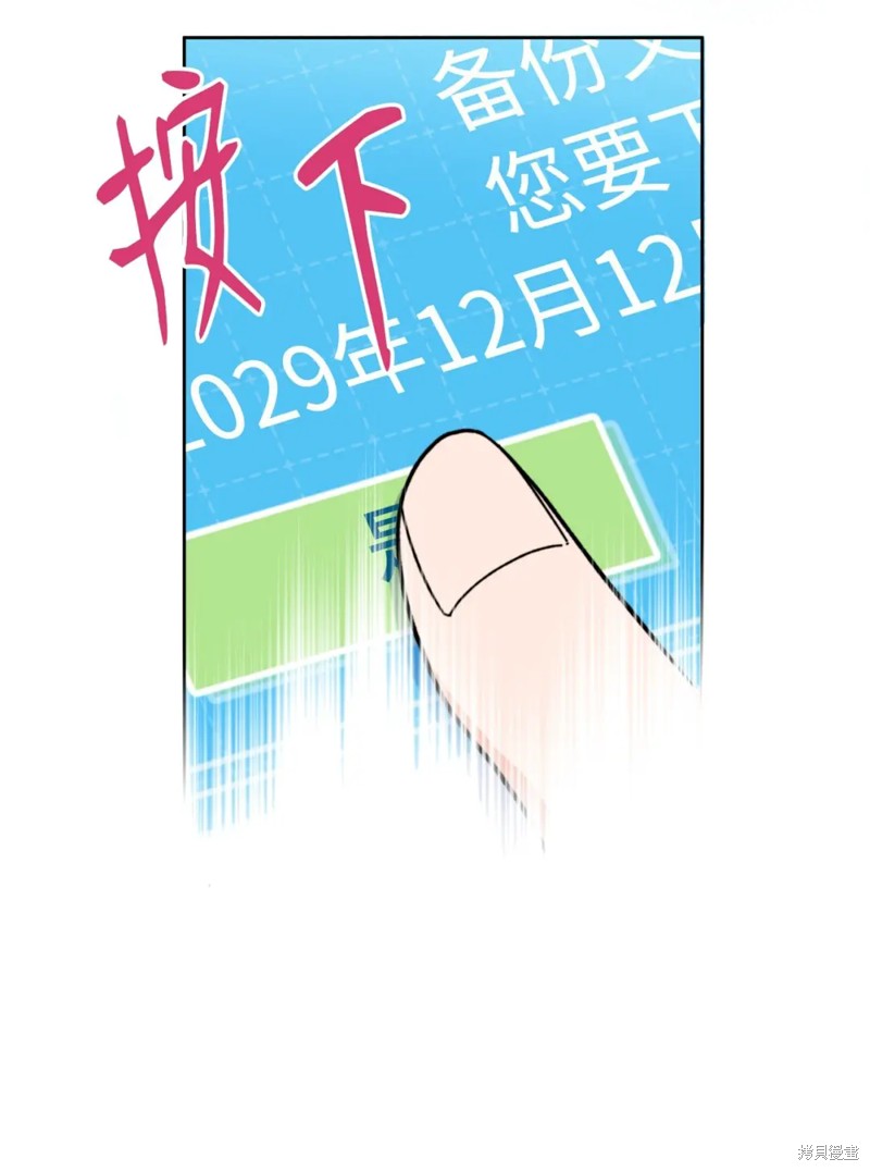 今天也在摆平娱乐圈漫画漫画,第3话5图