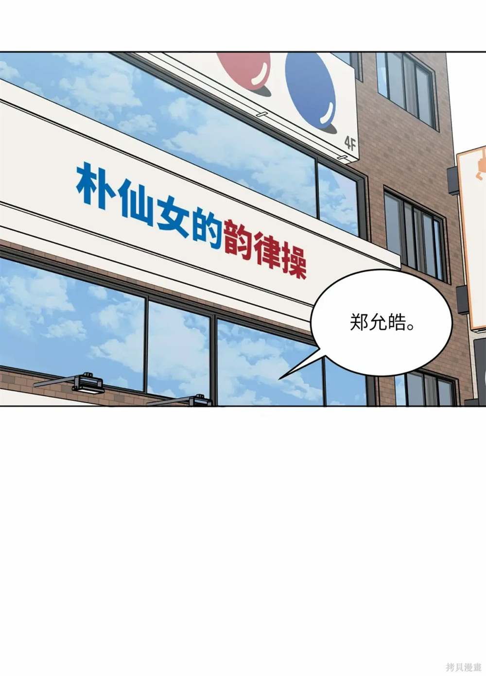 今天也在摆平娱乐圈漫画漫画,第84话2图