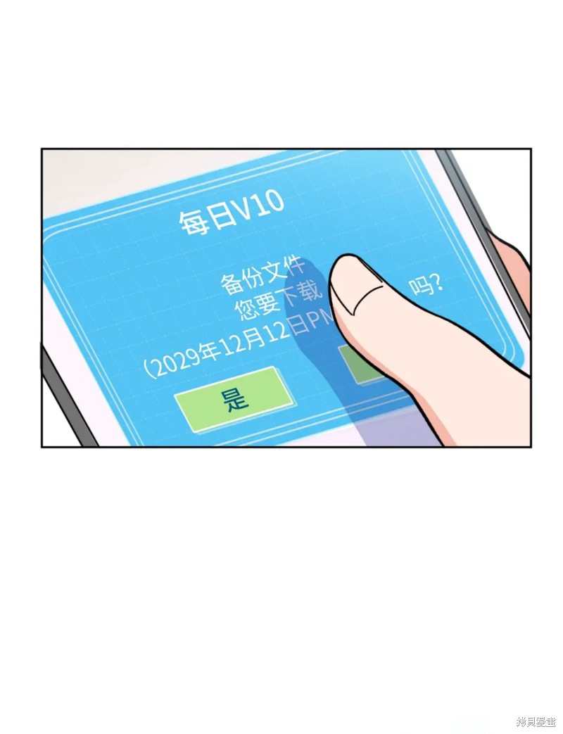 今天也在摆平娱乐圈漫画漫画,第3话4图