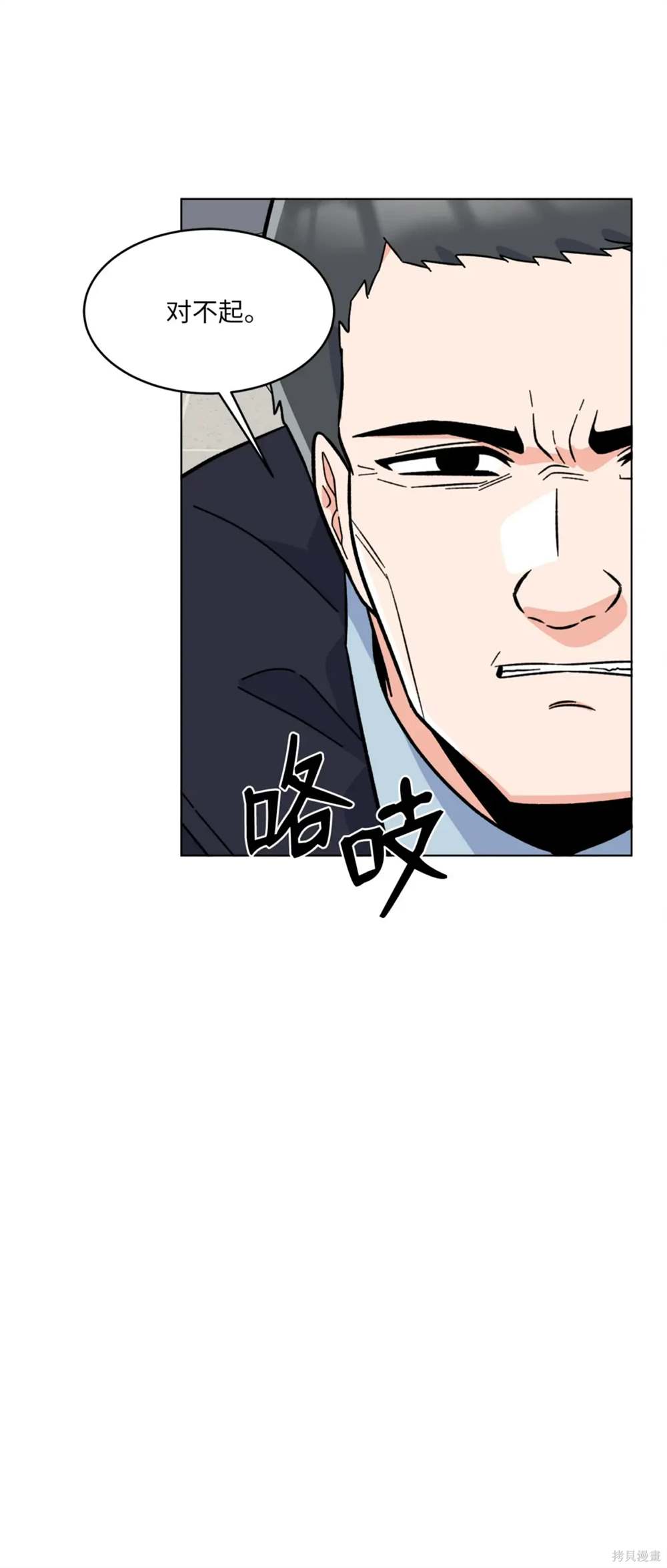 今天也在摆平娱乐圈漫画漫画,第51话5图