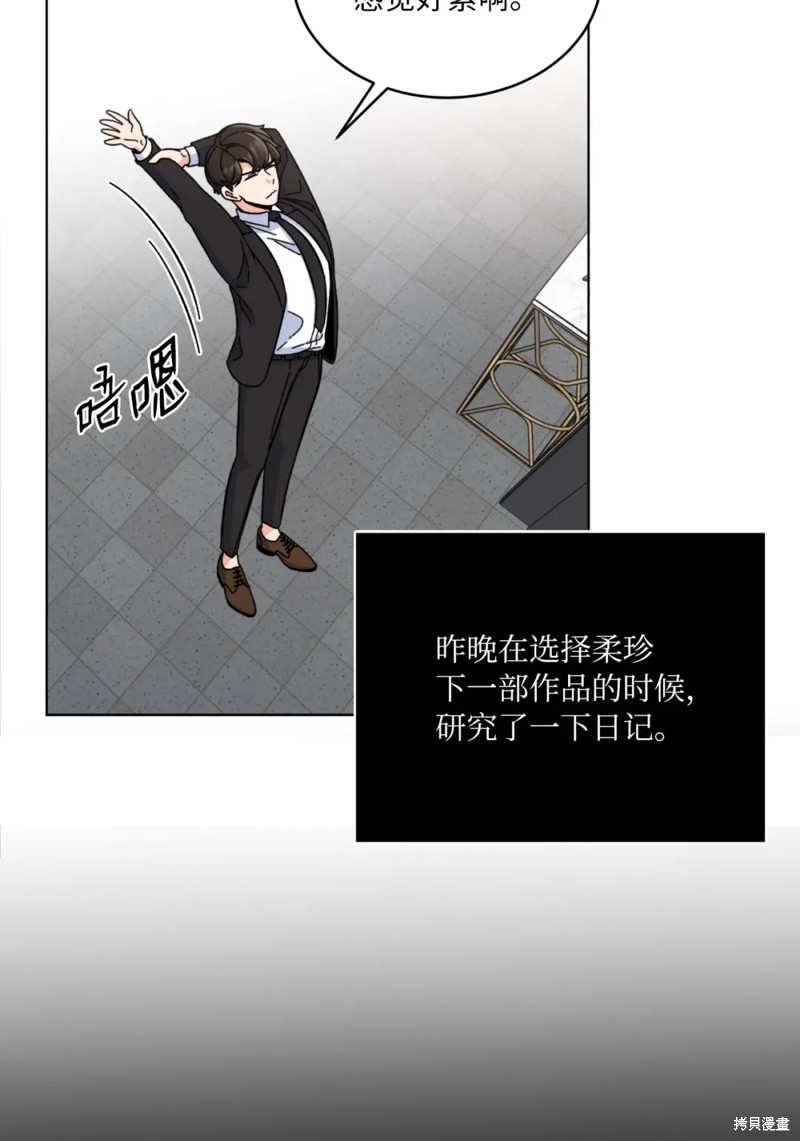 今天也在摆平娱乐圈漫画漫画,第11话3图