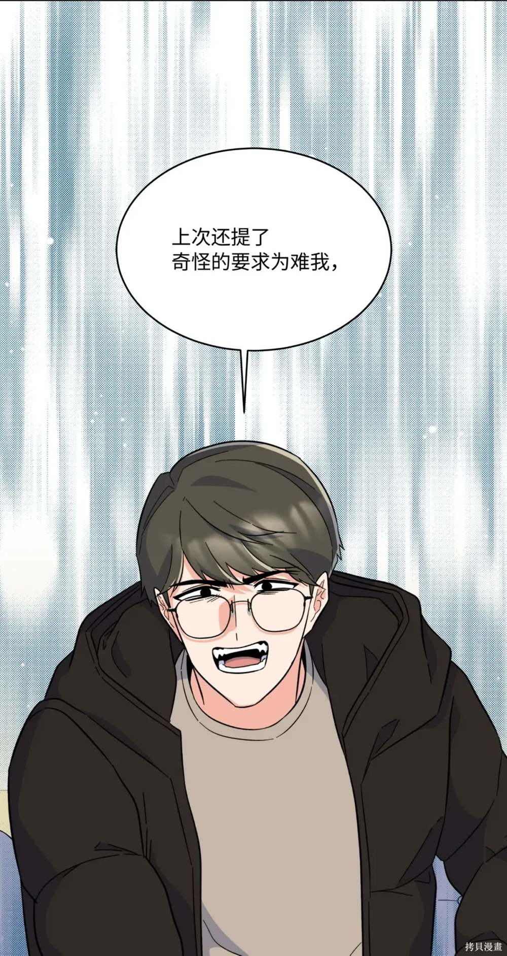 今天也在摆平娱乐圈漫画漫画,第51话3图