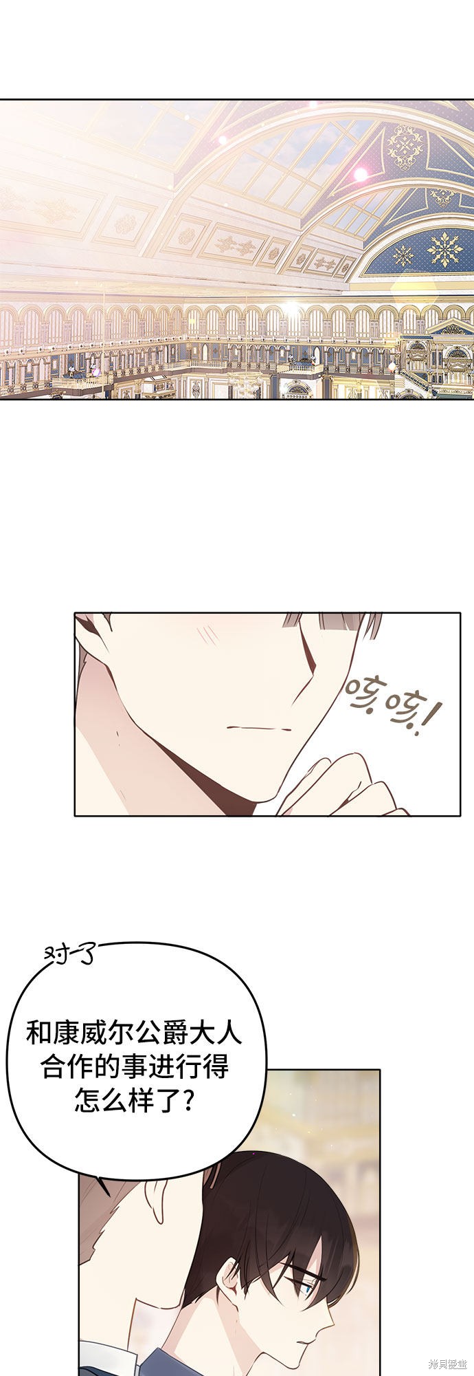 备受宠爱的婚后生活免费漫画漫画,第5话2图