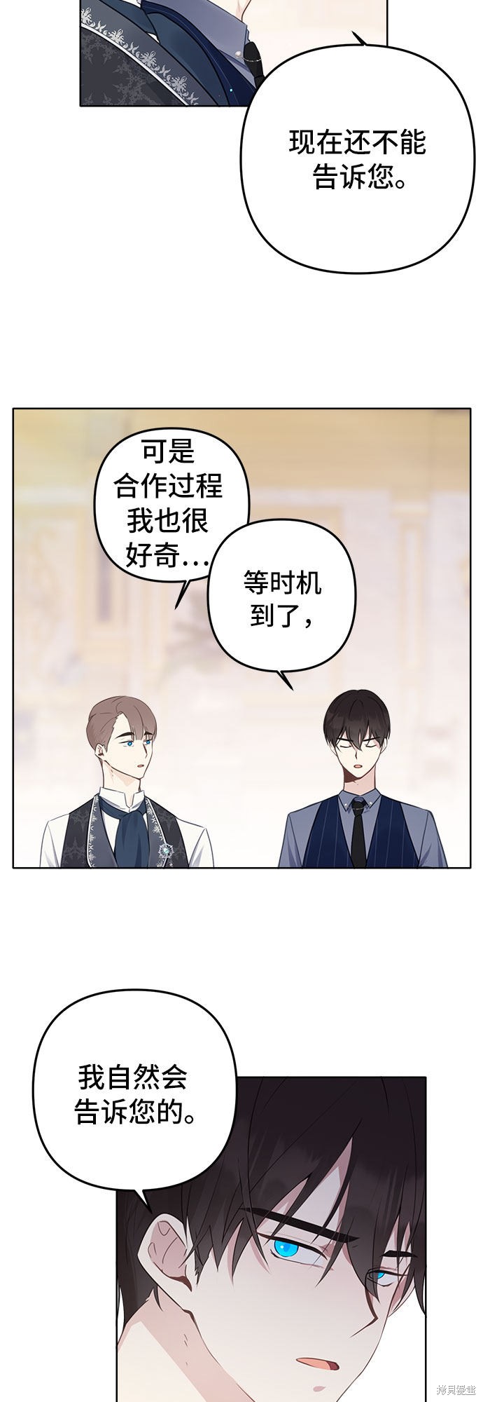 备受宠爱的婚后生活免费漫画漫画,第5话3图